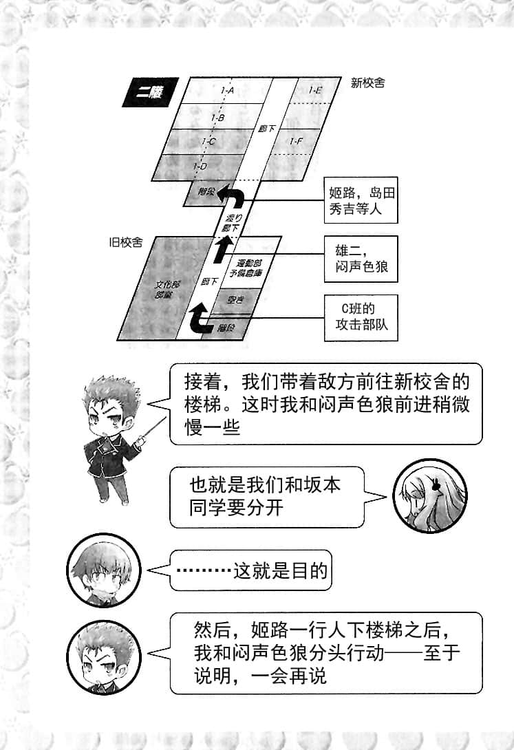 《笨蛋，测验，召唤兽》9 第二问插图（3）