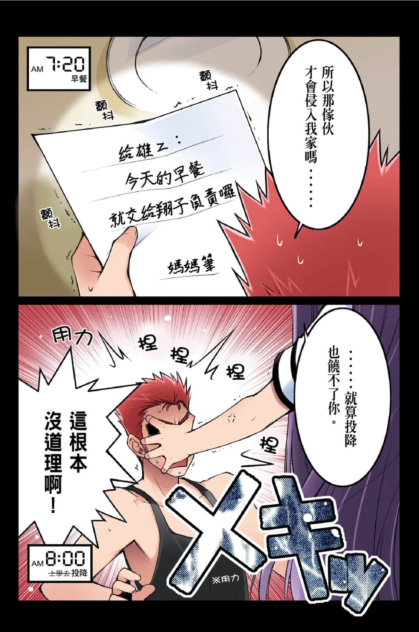 《笨蛋，測驗，召喚獸》3.5 插圖（6）