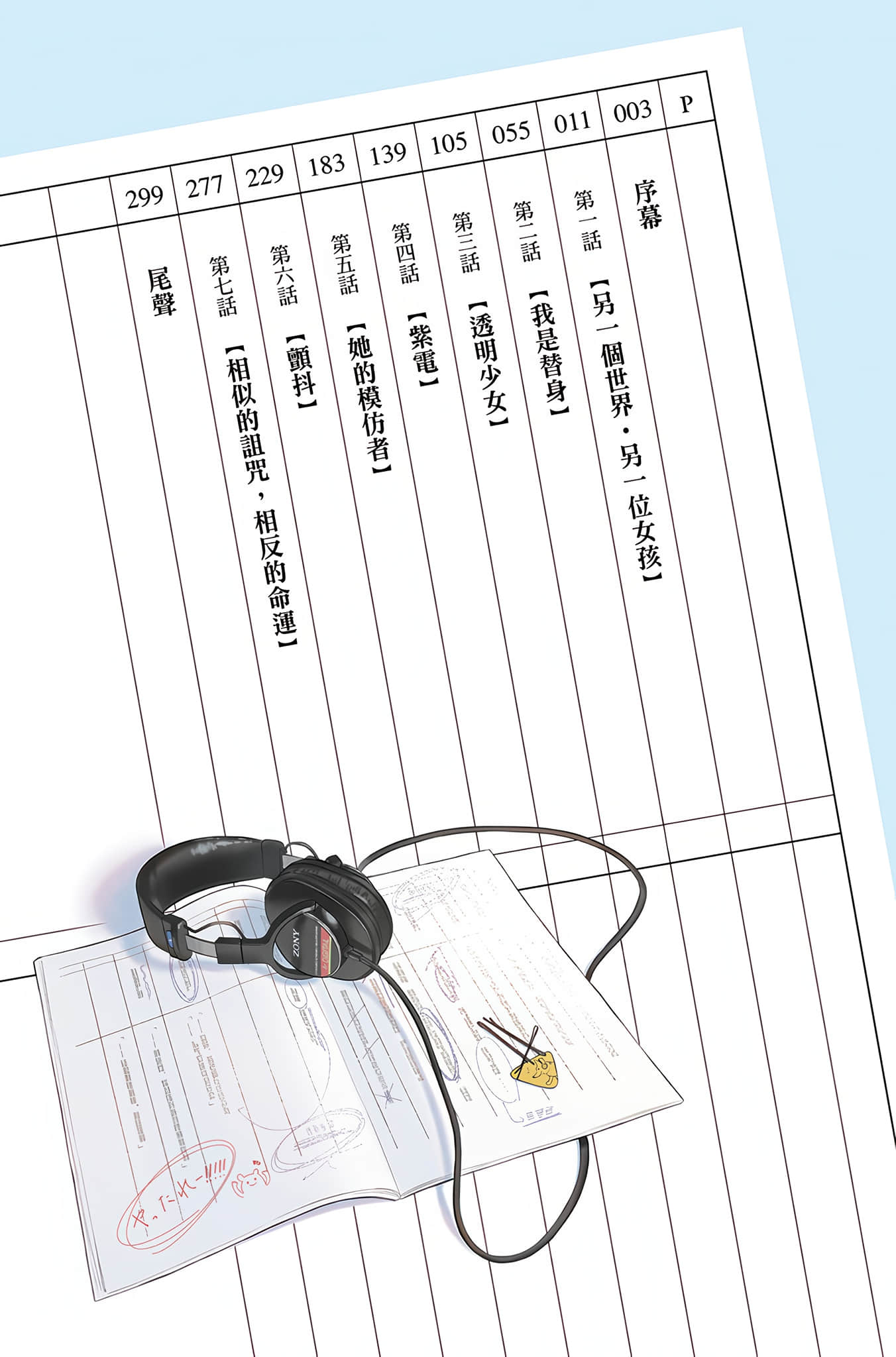 下午4点，不起眼女高中生的配音时间小说插图（1）