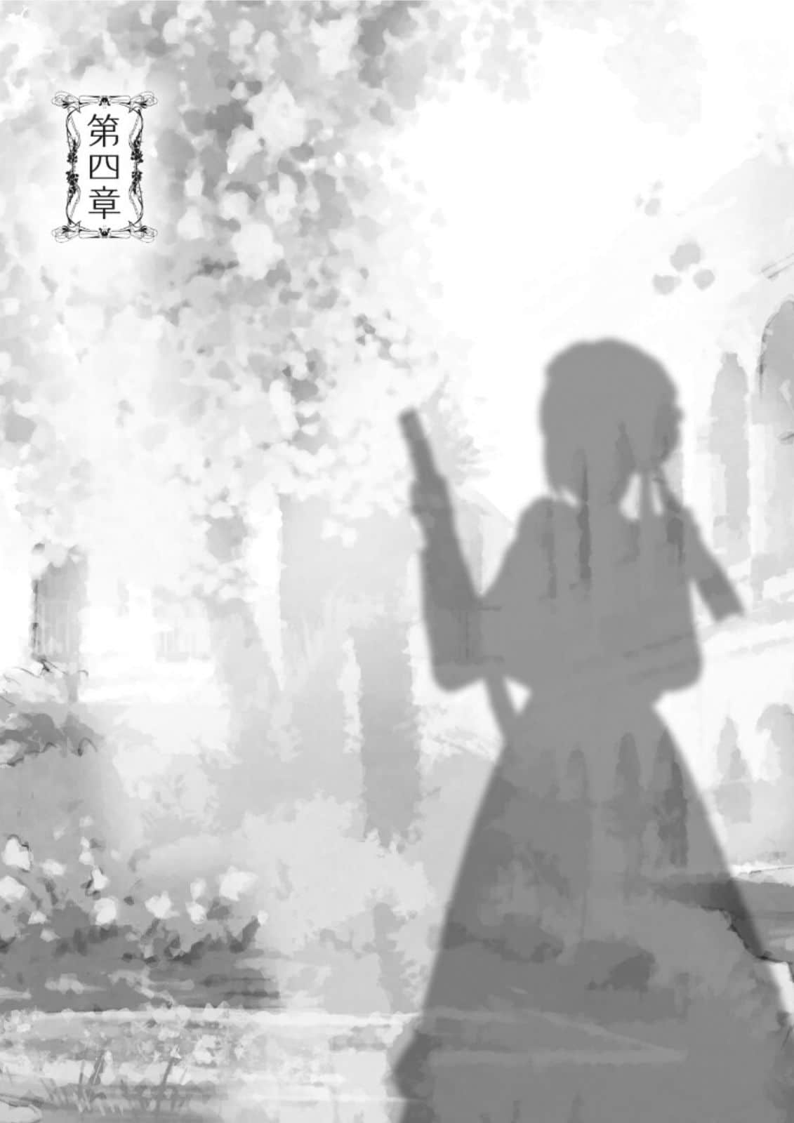 王宫侍女安娜的日常小说插图（9）