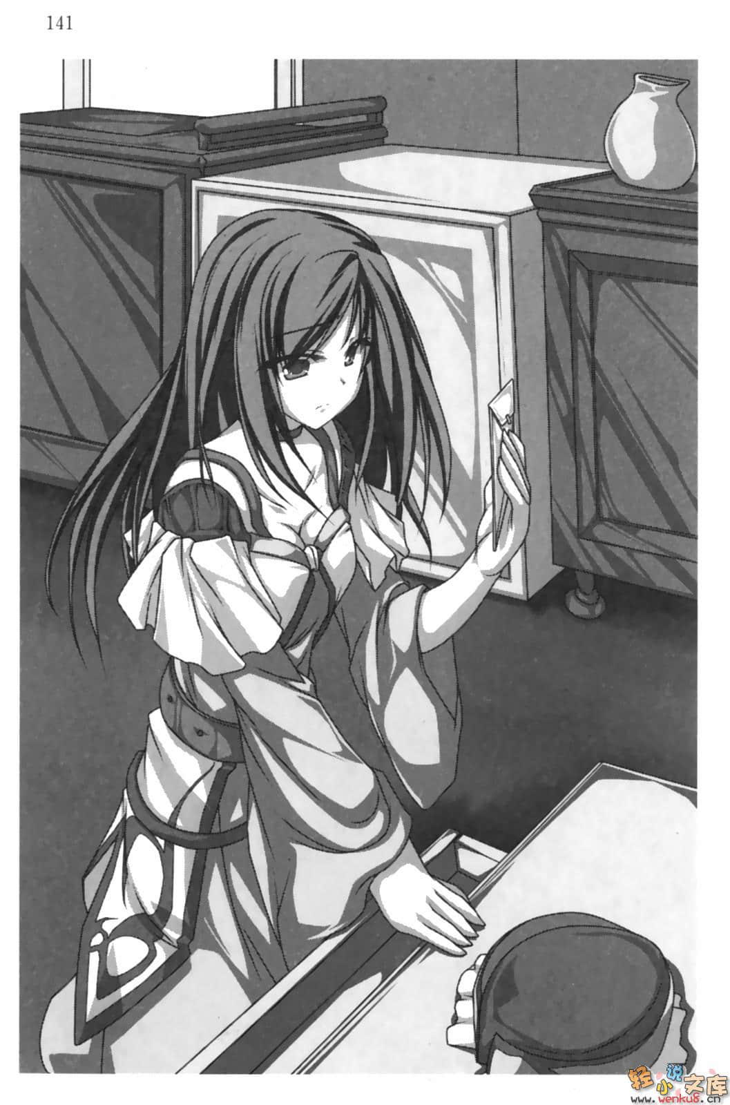 《RPG WORLD -RPG·世界-》1 插图（13）