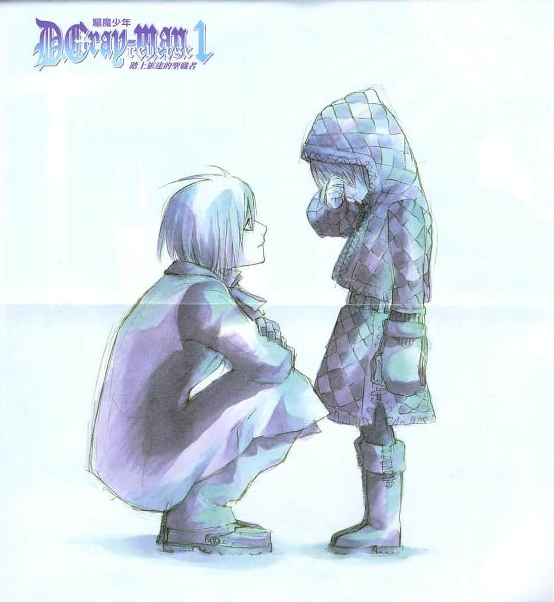 《驅魔少年》1 踏上旅途的聖職者 插圖(3)