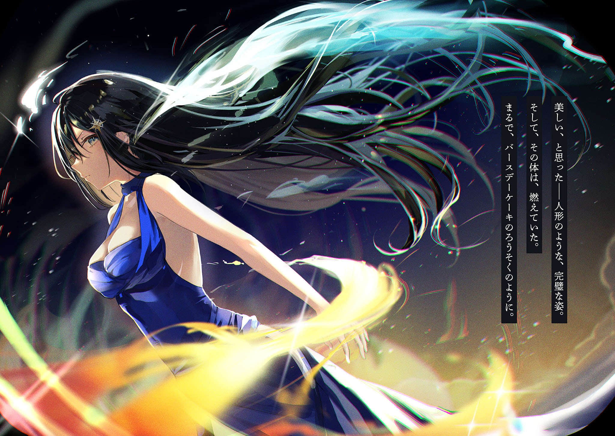 《青春與惡魔》1(網譯) 插圖（3）