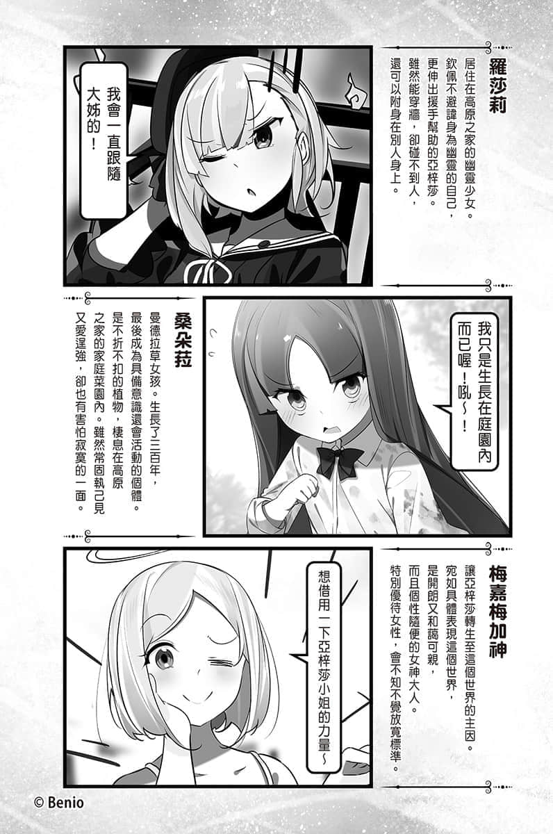《持續狩獵史萊姆三百年，不知不覺就練到LV MAX》8 插圖（9）
