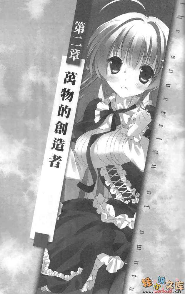 森罗万象统御者小说插图（1）