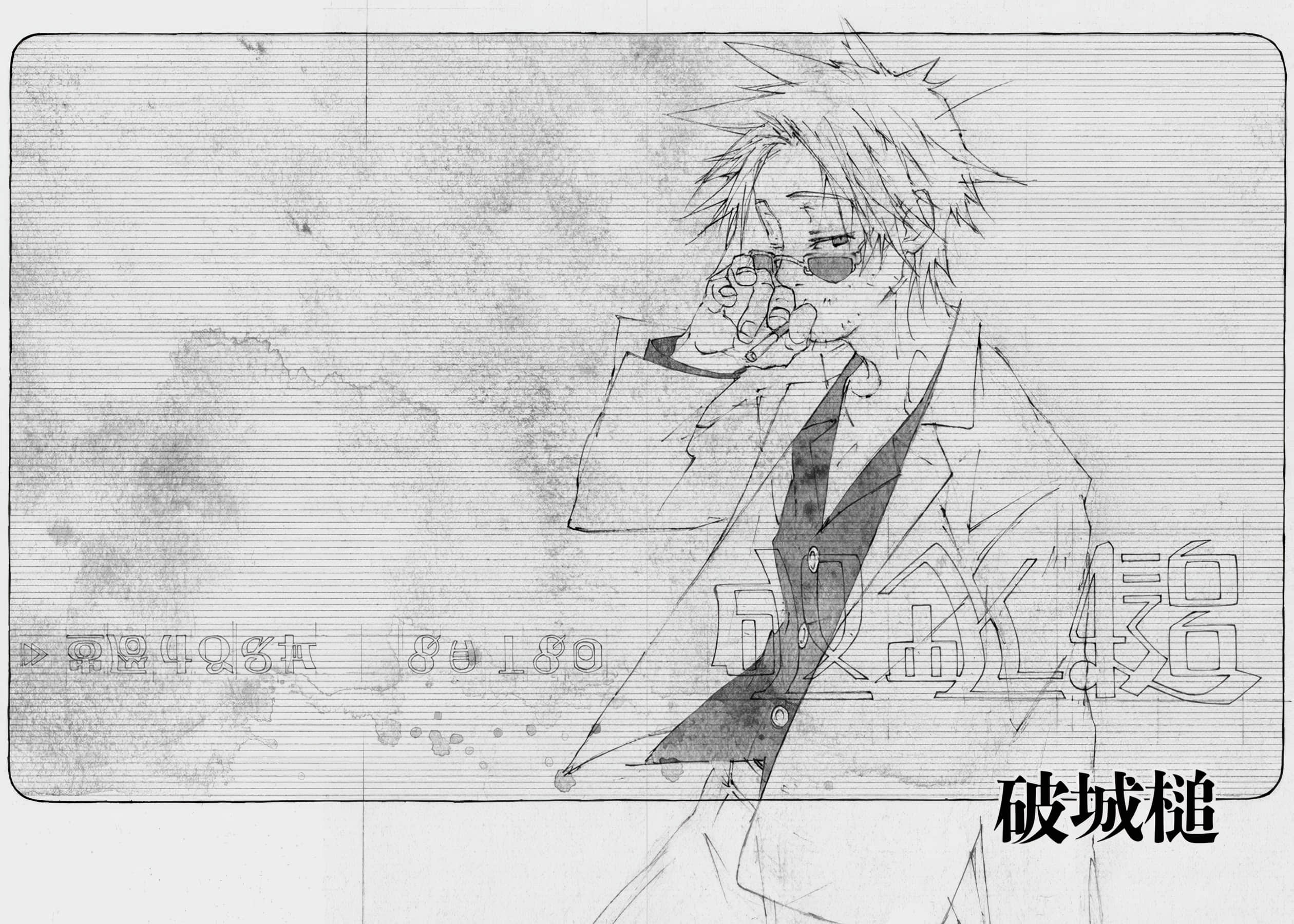 《罪人与龙共舞》0.5 At That Time the Sky was Higher 破城锤插图（1）