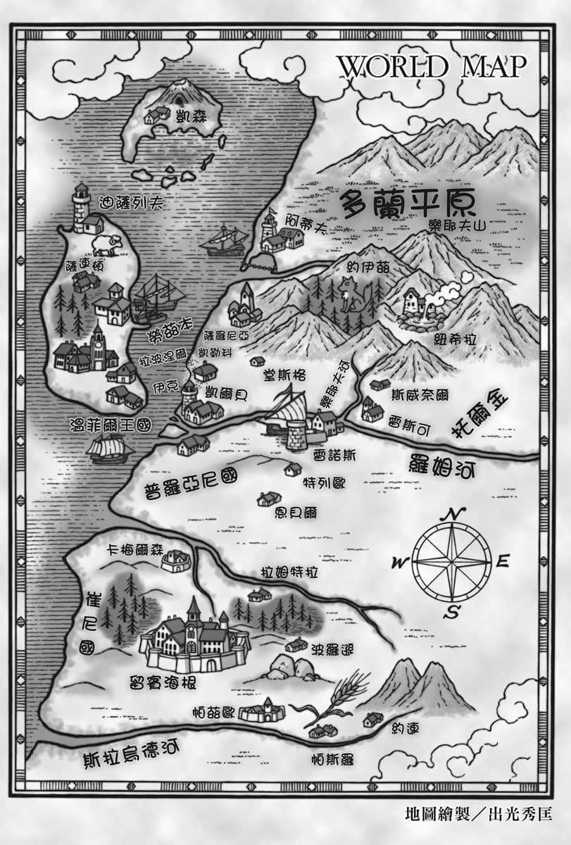 新说 狼与辛香料 狼与羊皮纸小说插图（140）