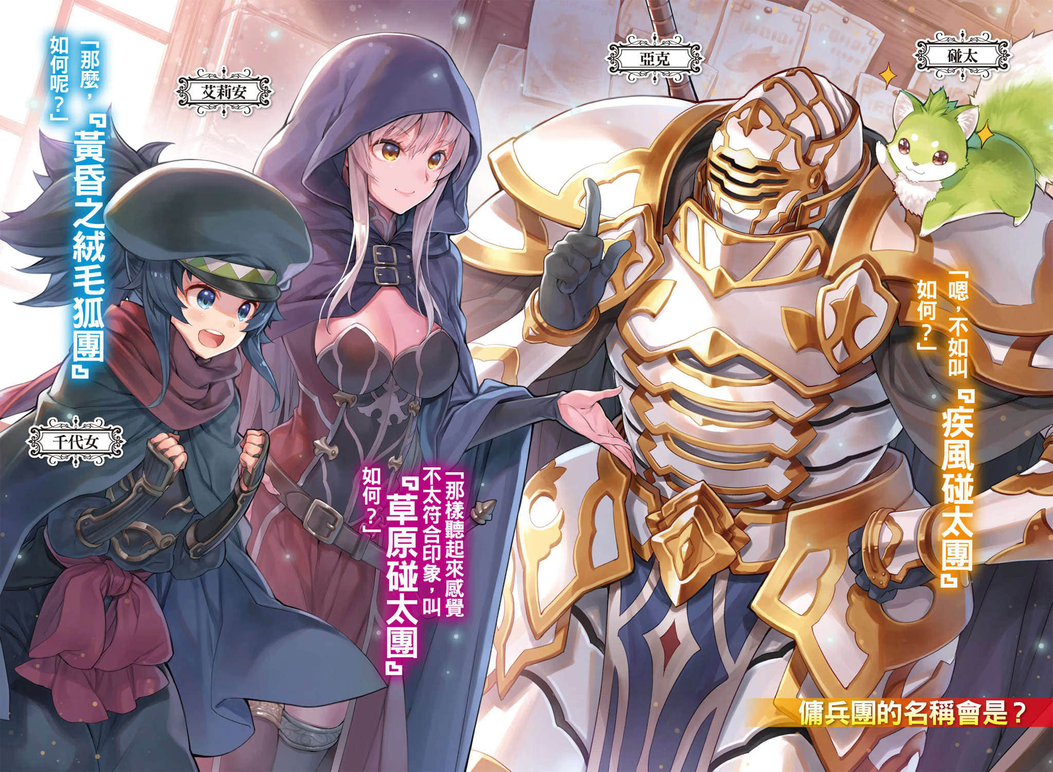 骸骨骑士大人异世界冒险中小说插图（166）