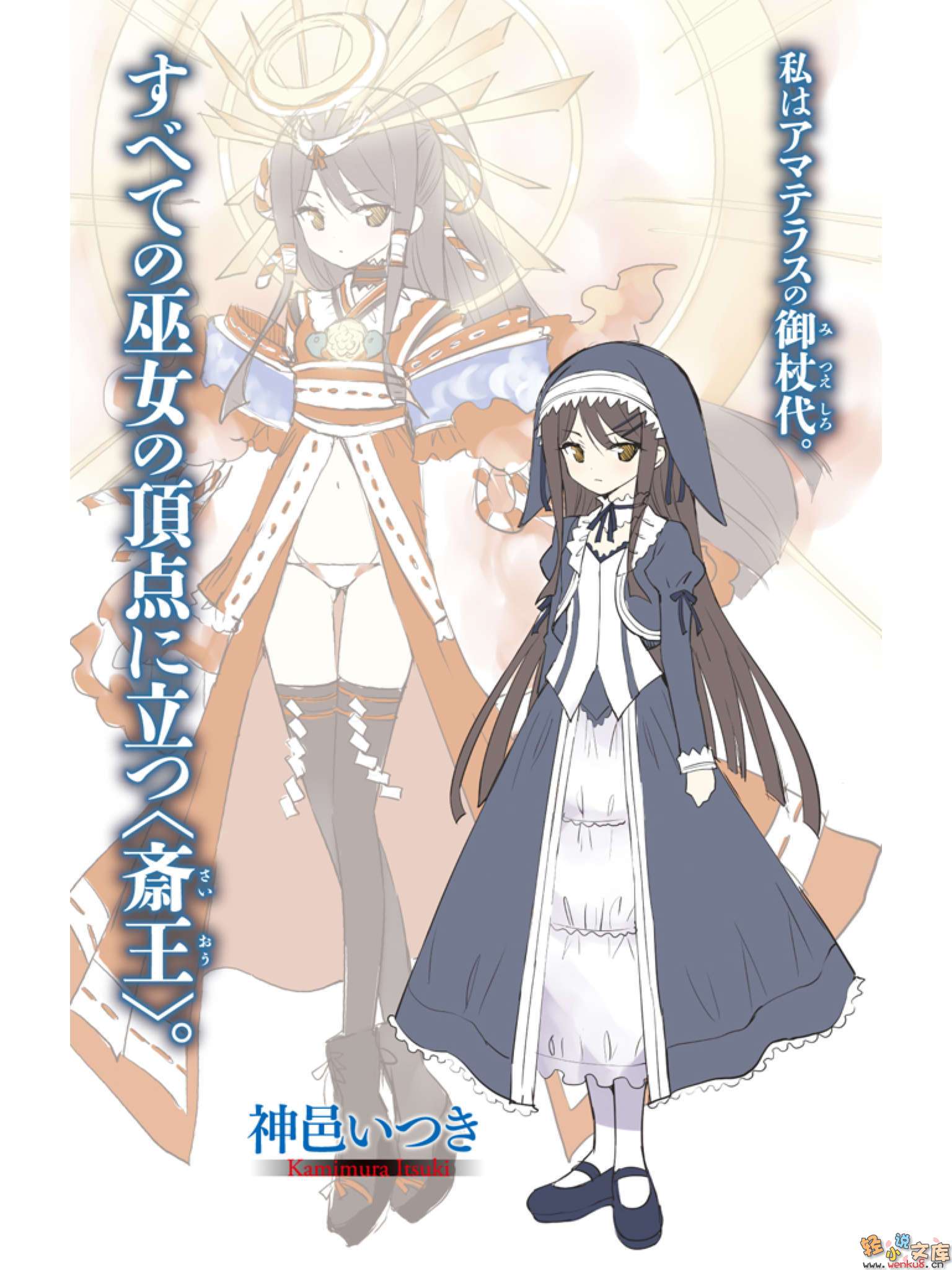 《魔技科的剑士与召唤魔王》6 插图（3）