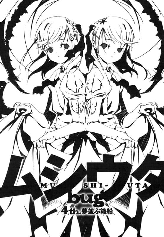蟲之歌小說插圖（242）