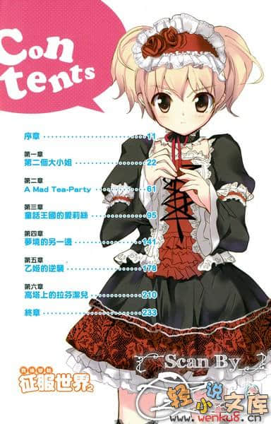 我俩开始征服世界小说插图（21）