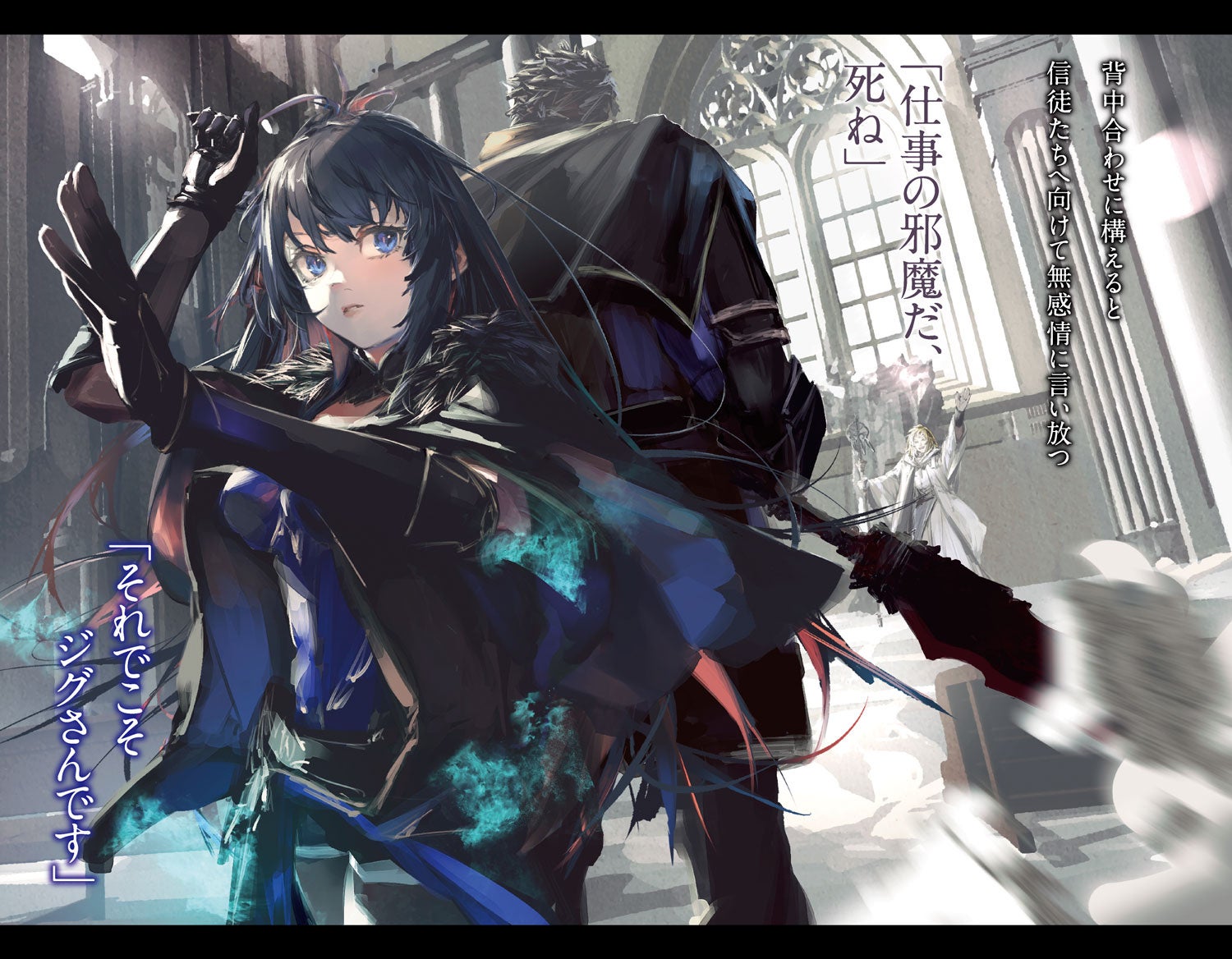 《魔女與傭兵(web)》魔女與傭兵(web) web 93-121 第五卷 插圖插图（2）