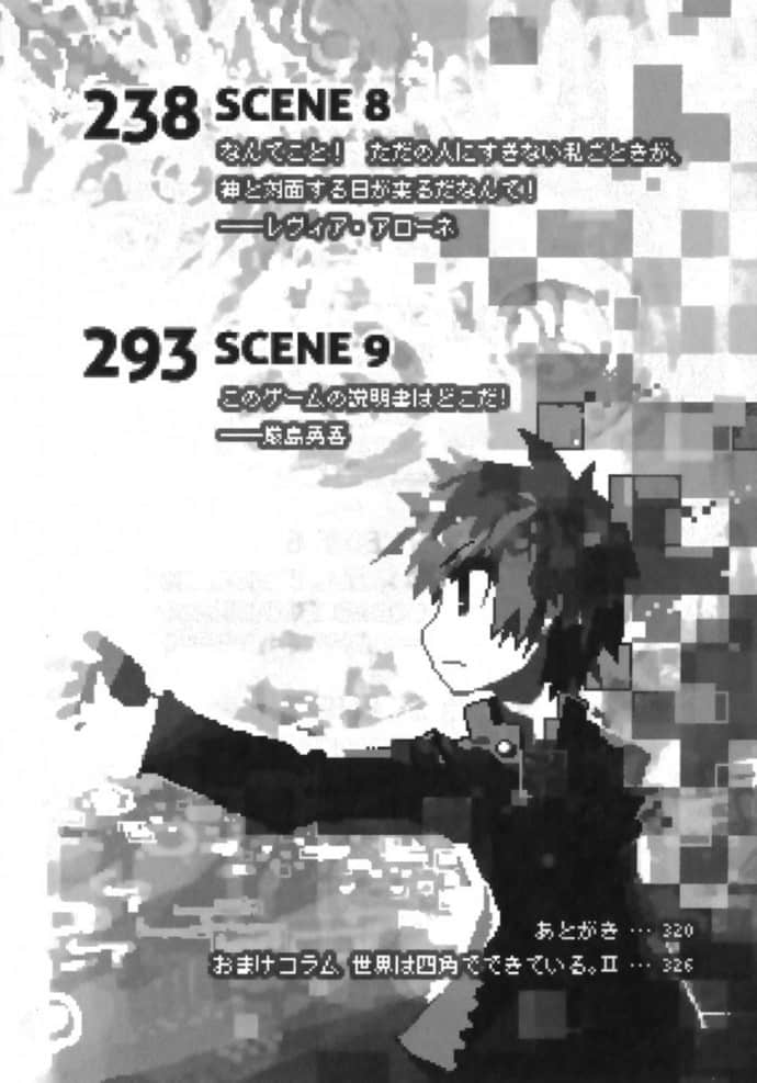 《RPG WORLD -RPG·世界-》11 插图（8）