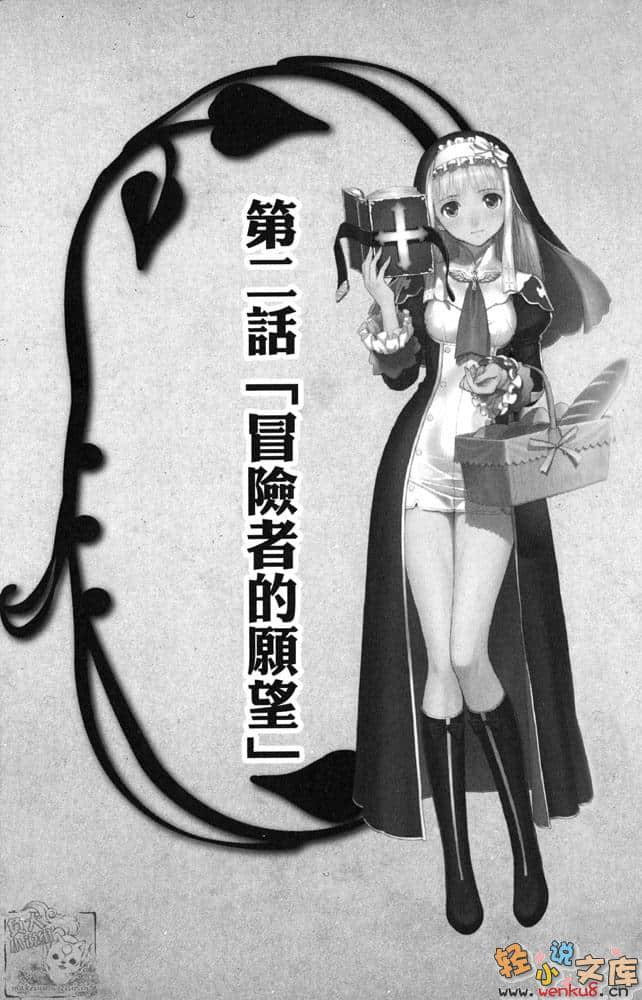 《光明之心 面包薰香之岛》1 插图（11）