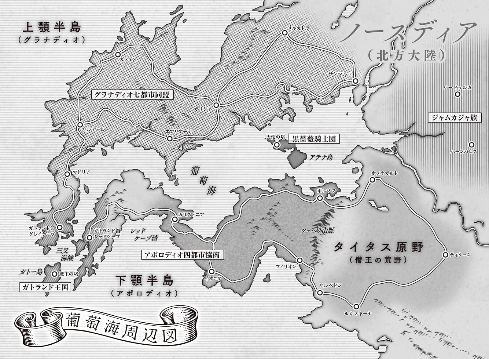 白色帝国小说插图（5）