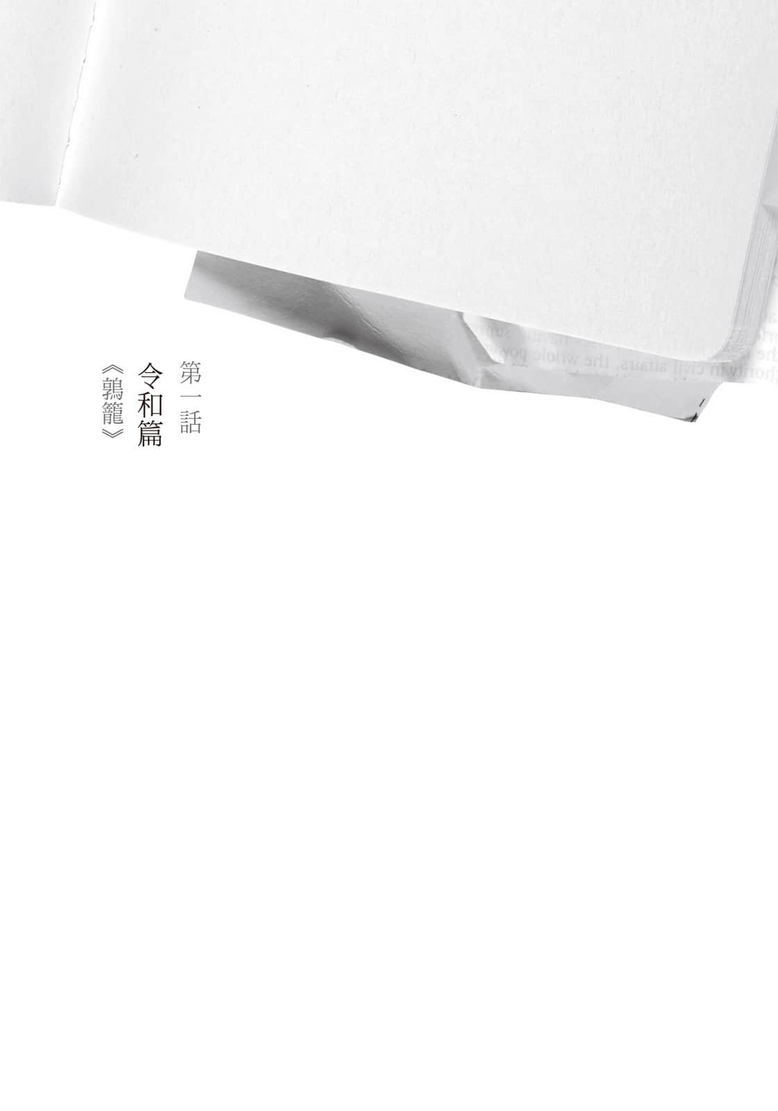 古书堂事件手帖 扉子篇小说插图（23）