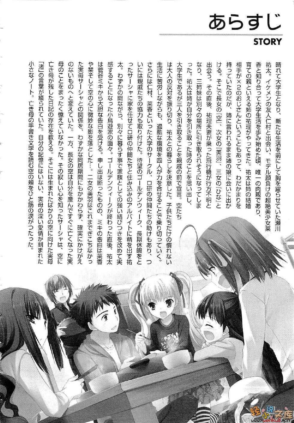 《要听爸爸的话！》13 插图（4）