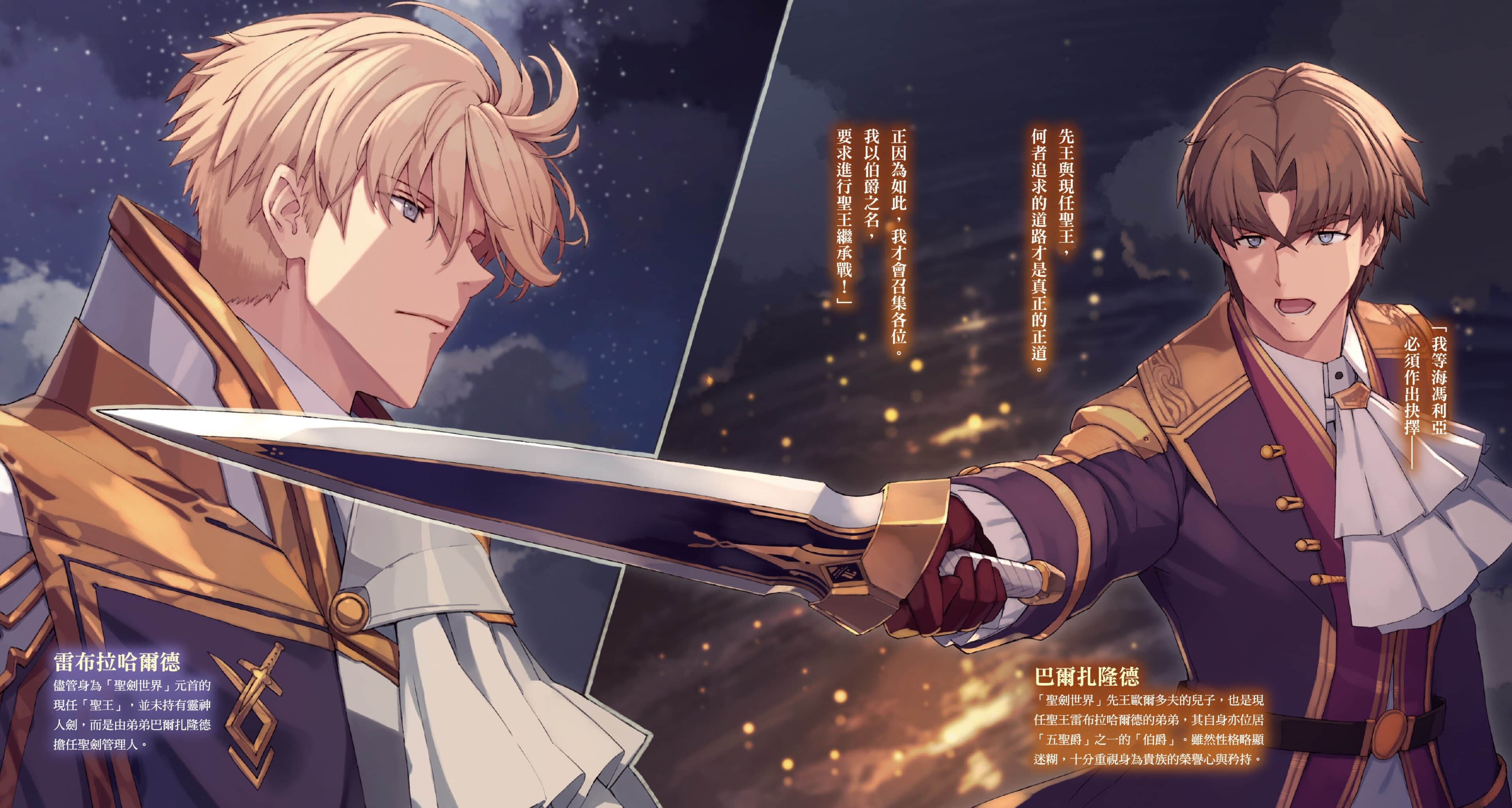 《魔王学院的不适任者 ～史上最强的魔王始祖，转生就读子孙们的学校～》14〈上〉 插图（5）