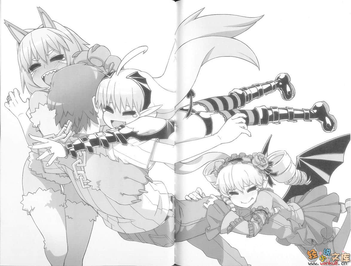 魔界新娘！小說插圖（91）