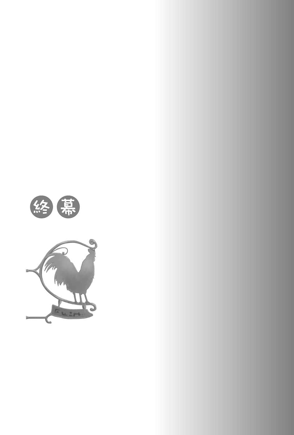 《狼与辛香料》5 终幕插图（1）