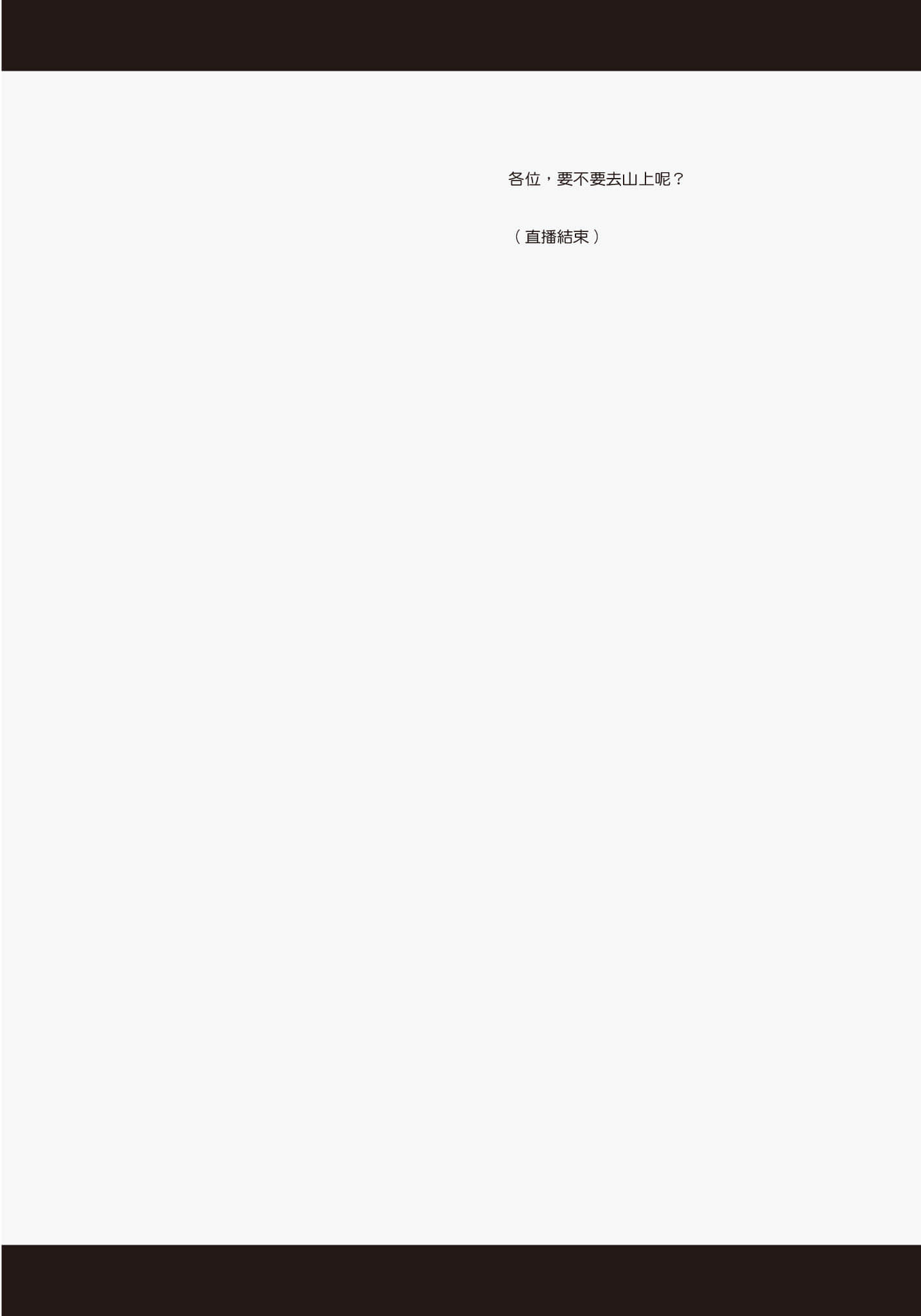 《发生在近畿某处的那些事》全一册 网络搜集的Q报 1插图（3）