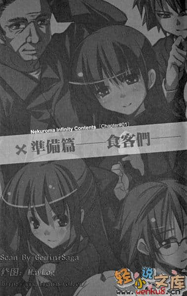《骷髅恋人》第∞卷 插图（7）