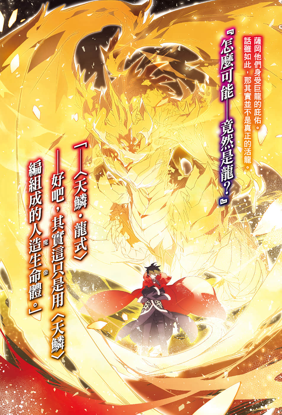 《身爲魔王的我娶了奴隸精靈爲妻，該如何表白我的愛？》4 插圖（4）