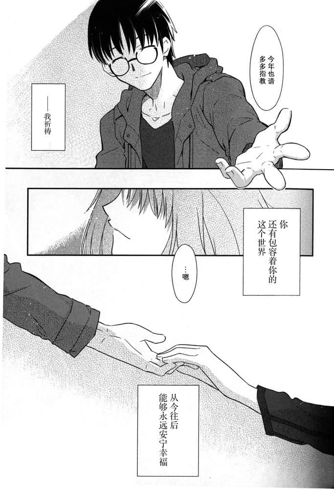 《空之境界》4 未来福音 1998年12月 03_say grace -December, 1998-插图（9）