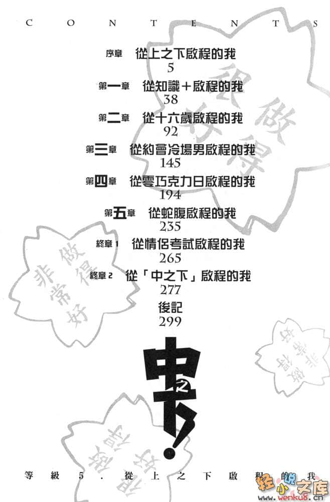 中之下!小说插图（42）