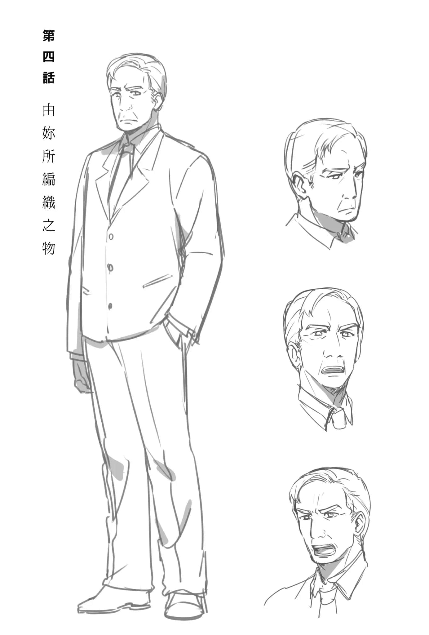 你的名字。Another Side:Earthbound小說插圖（8）
