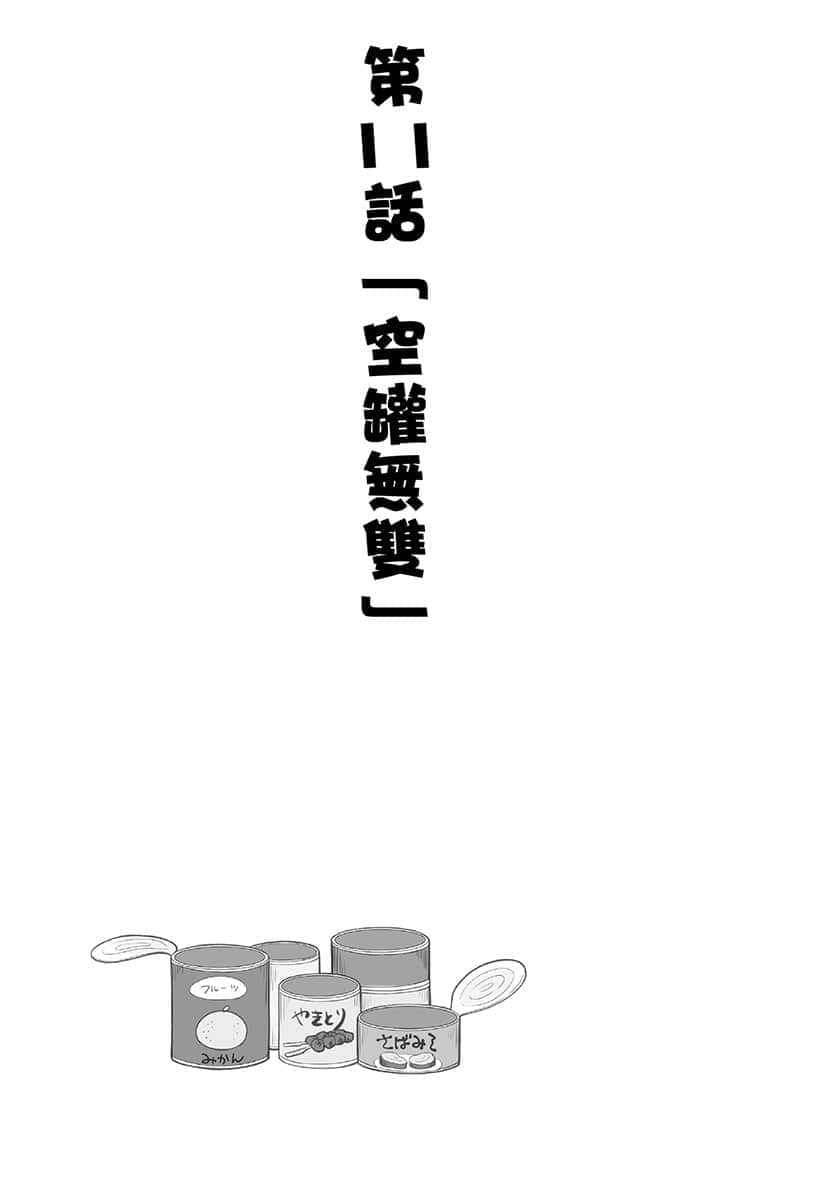 《异世界超商繁盛记》1 插图（31）