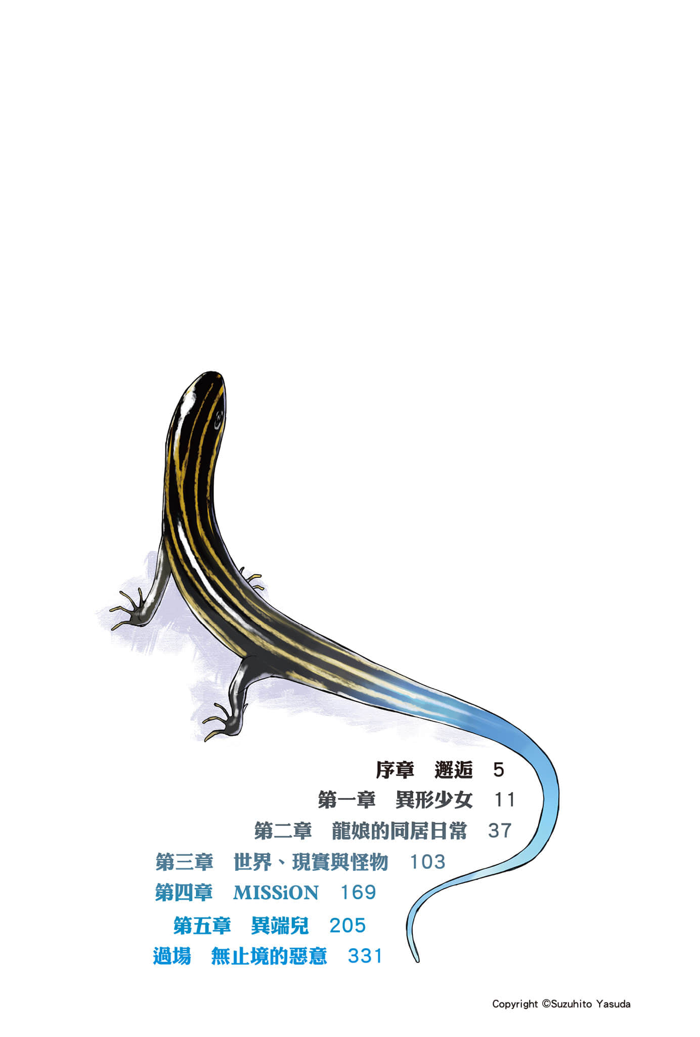 在地下城寻求邂逅是否搞错了什么小说插图（190）