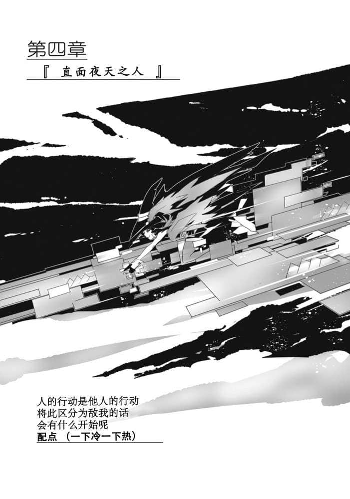 《境界線上的地平線》7 上 插圖（18）