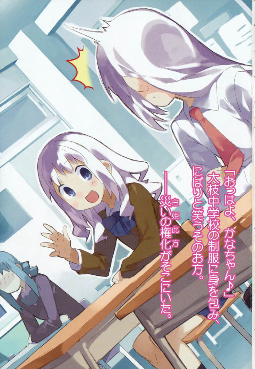 《声音x魔法》13 插图（2）
