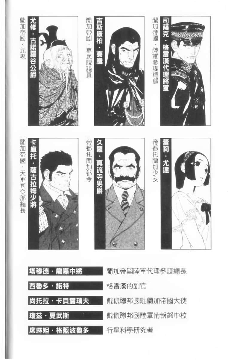 复活之地小说插图（6）