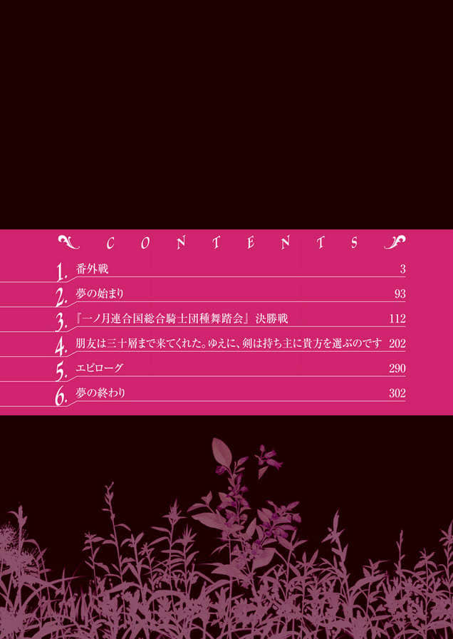 《异世界迷宫最深部为目标》6 插图（4）