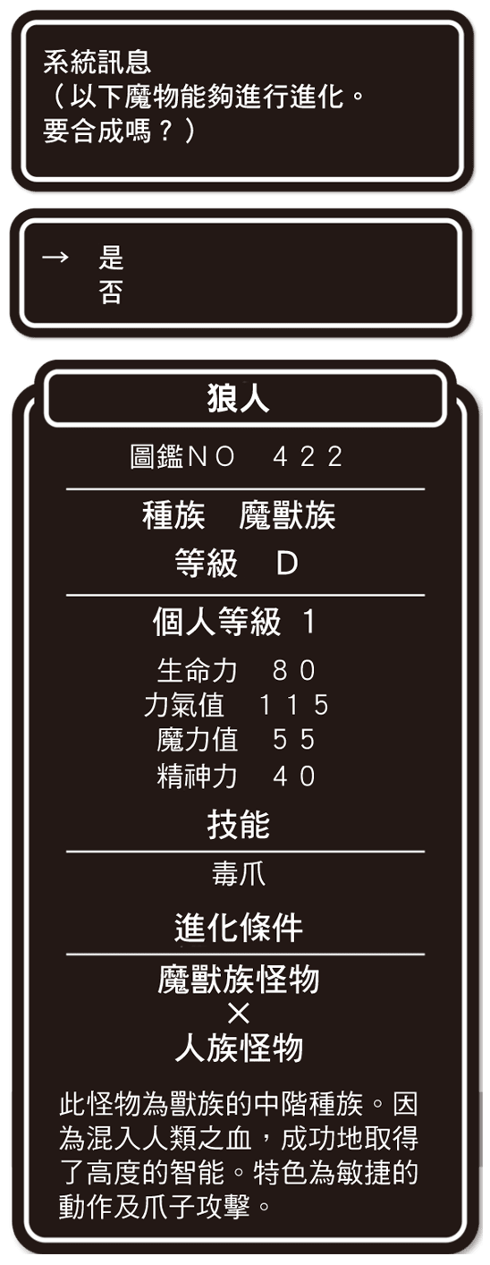 《异世界魔物培育家~带着外挂悠哉养成中~》1 插图(32)