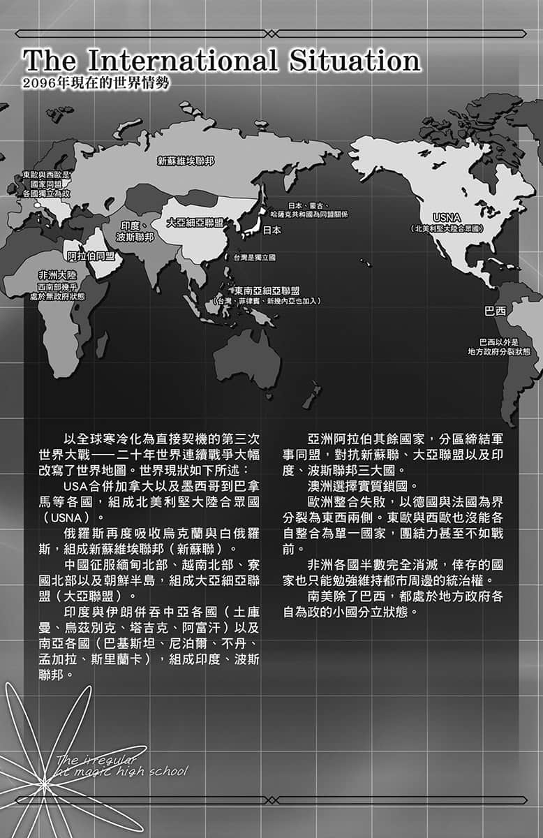 《魔法科高中的劣等生》32 毕业篇 角S介绍插图（20）