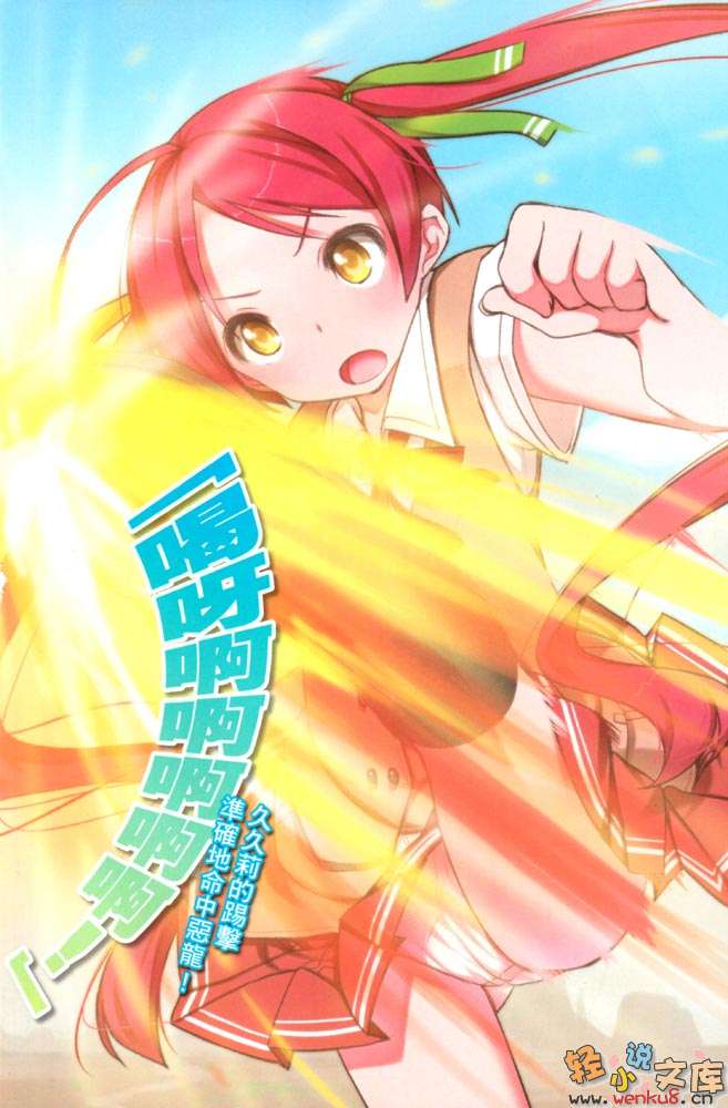《世界末日女子学园》1 插图（5）