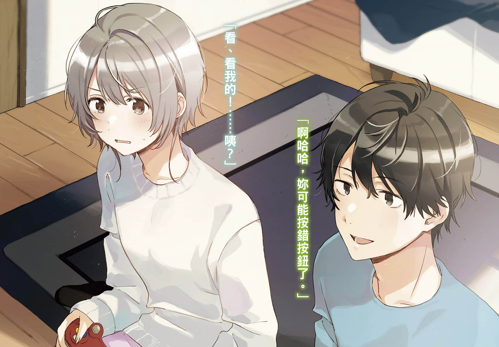 《弱角友崎同学》9 插图（4）