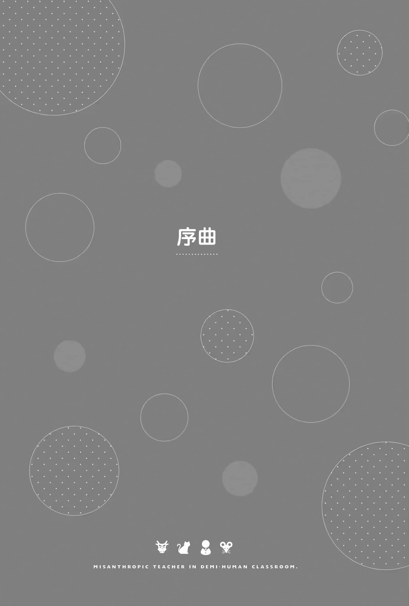 《非人学生与厌世教师》2 人间老师，可以替我们找出希望吗……？ 插图（7）