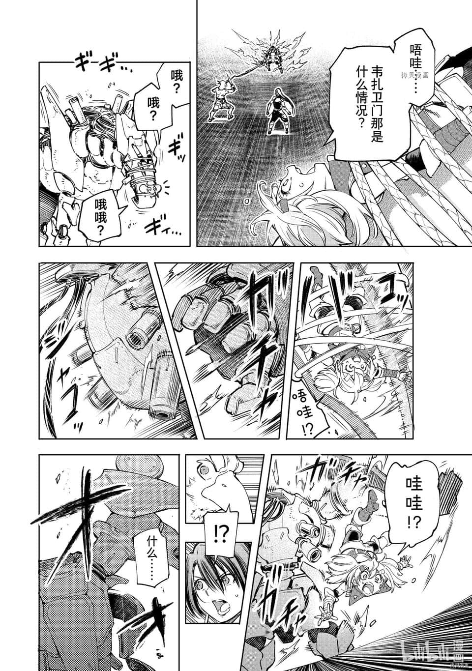 《香格里拉边境（漫画）》4 第35话插图（8）