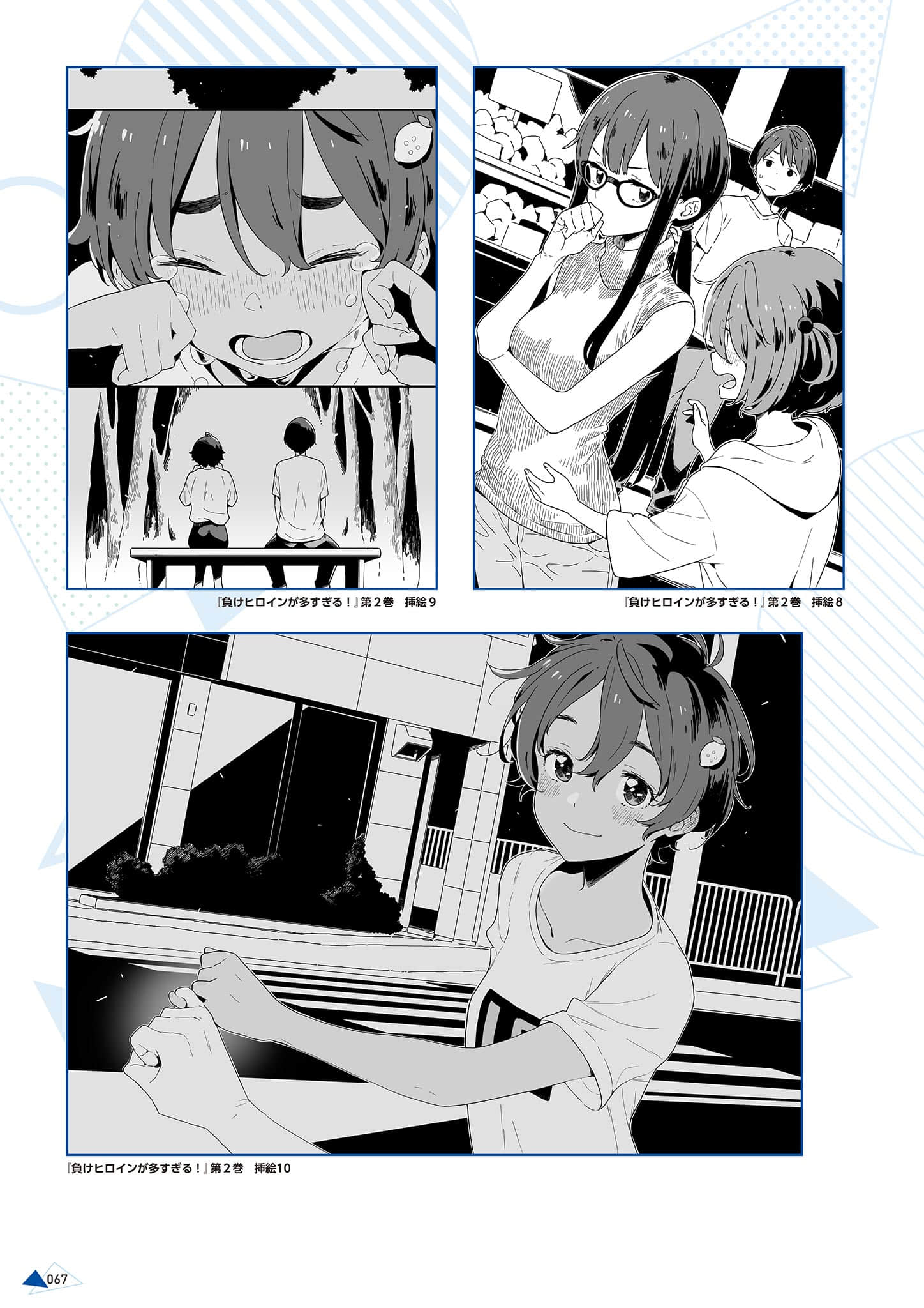 《败北女角太多了！》IMIGIMURU ART WORKS [日版] ２败目插图（7）