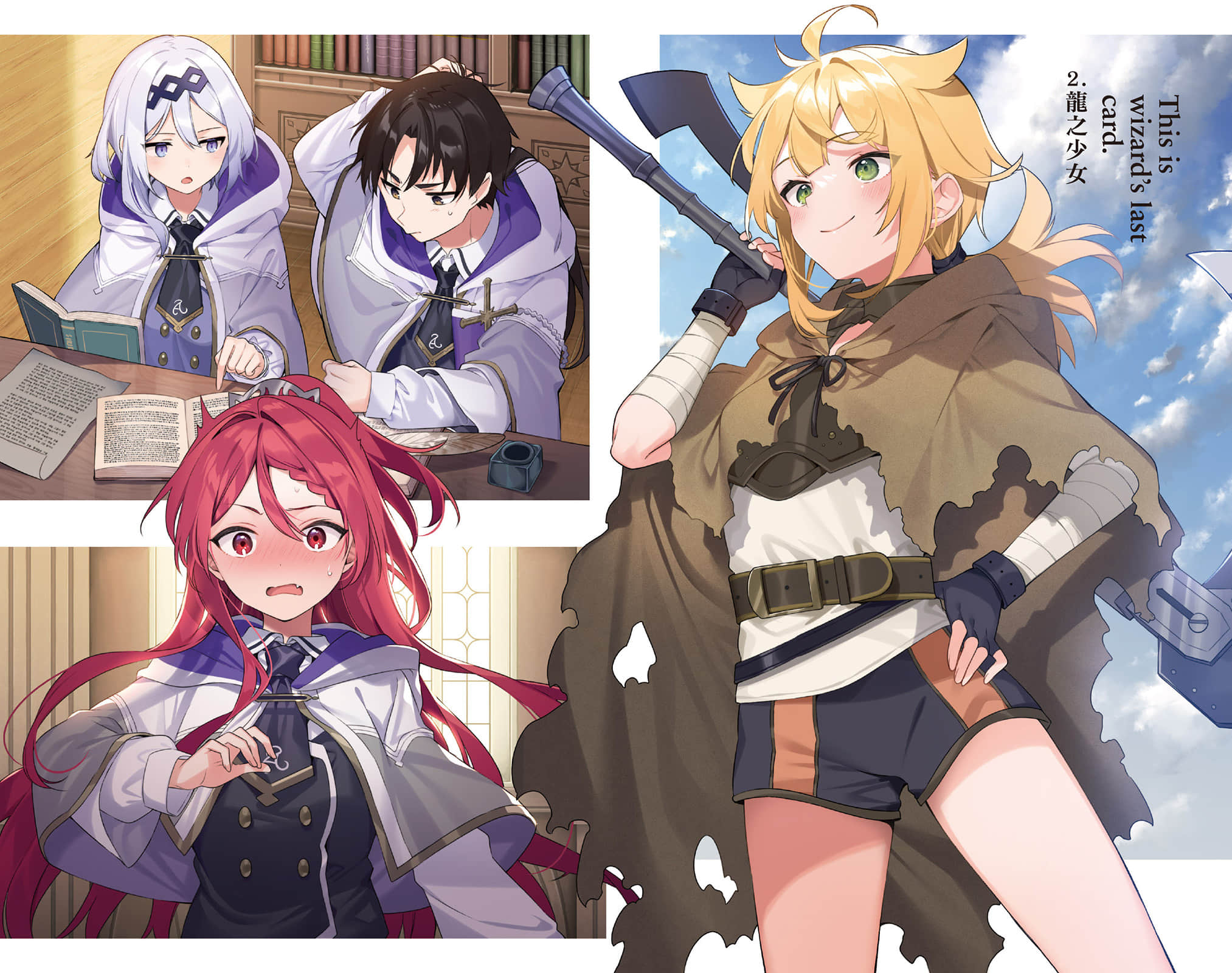 这就是魔法师的王牌小说插图（15）