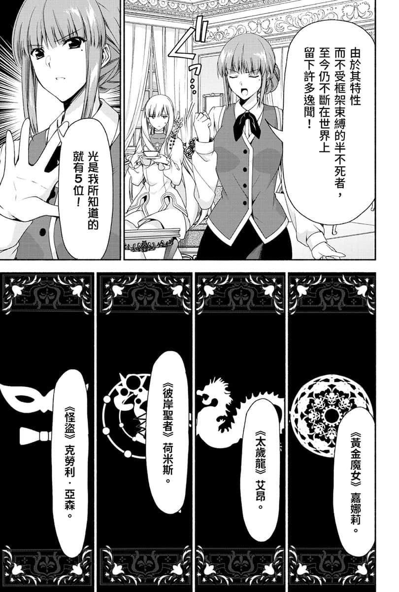 《身为前贵族大小姐兼未婚妈妈，女儿们太可爱了就算当冒险者也一点都不辛苦》4 卷末附录 漫画版第2回 ②插图（10）