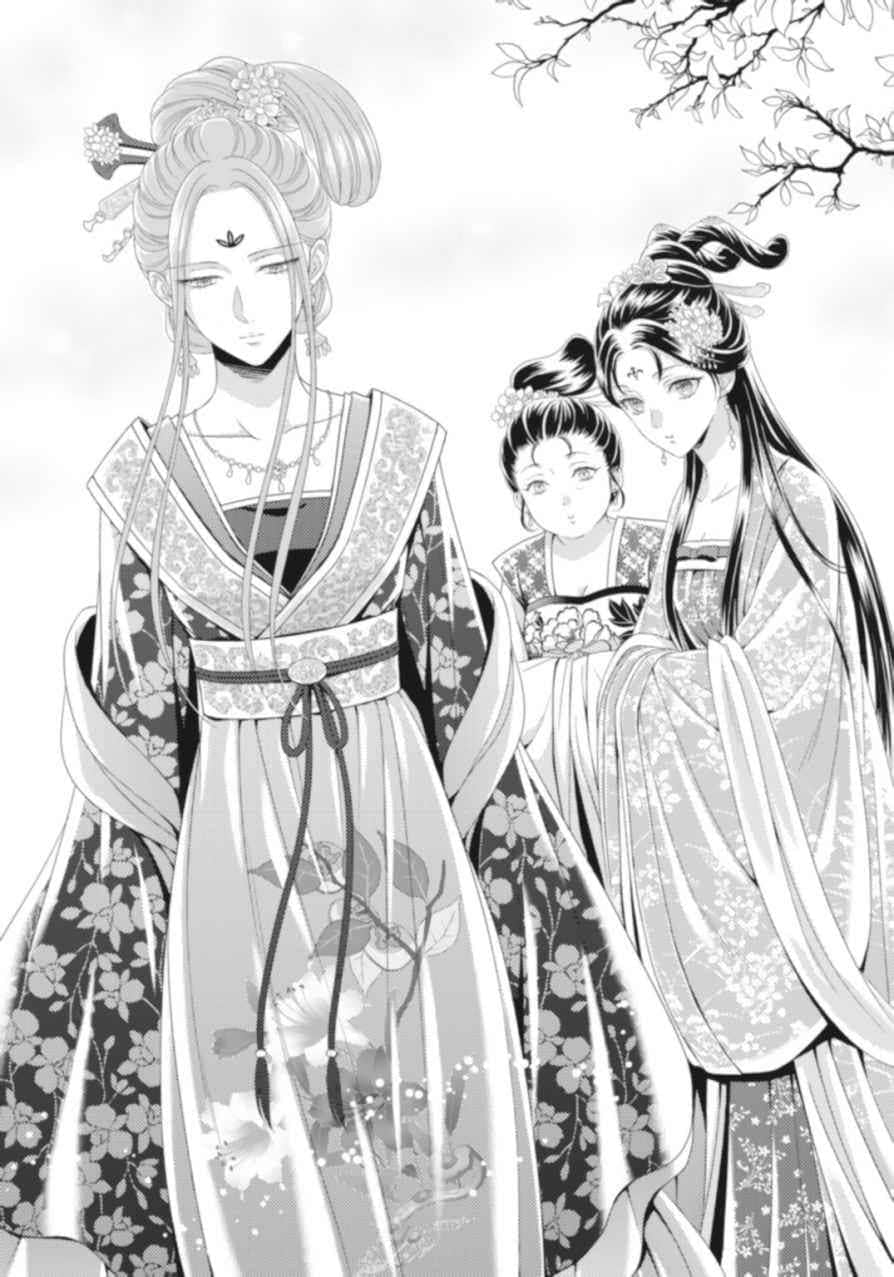 后宫瑞华传 战战兢兢新娘的谜团缠绕的吉祥纹样小说插图（8）