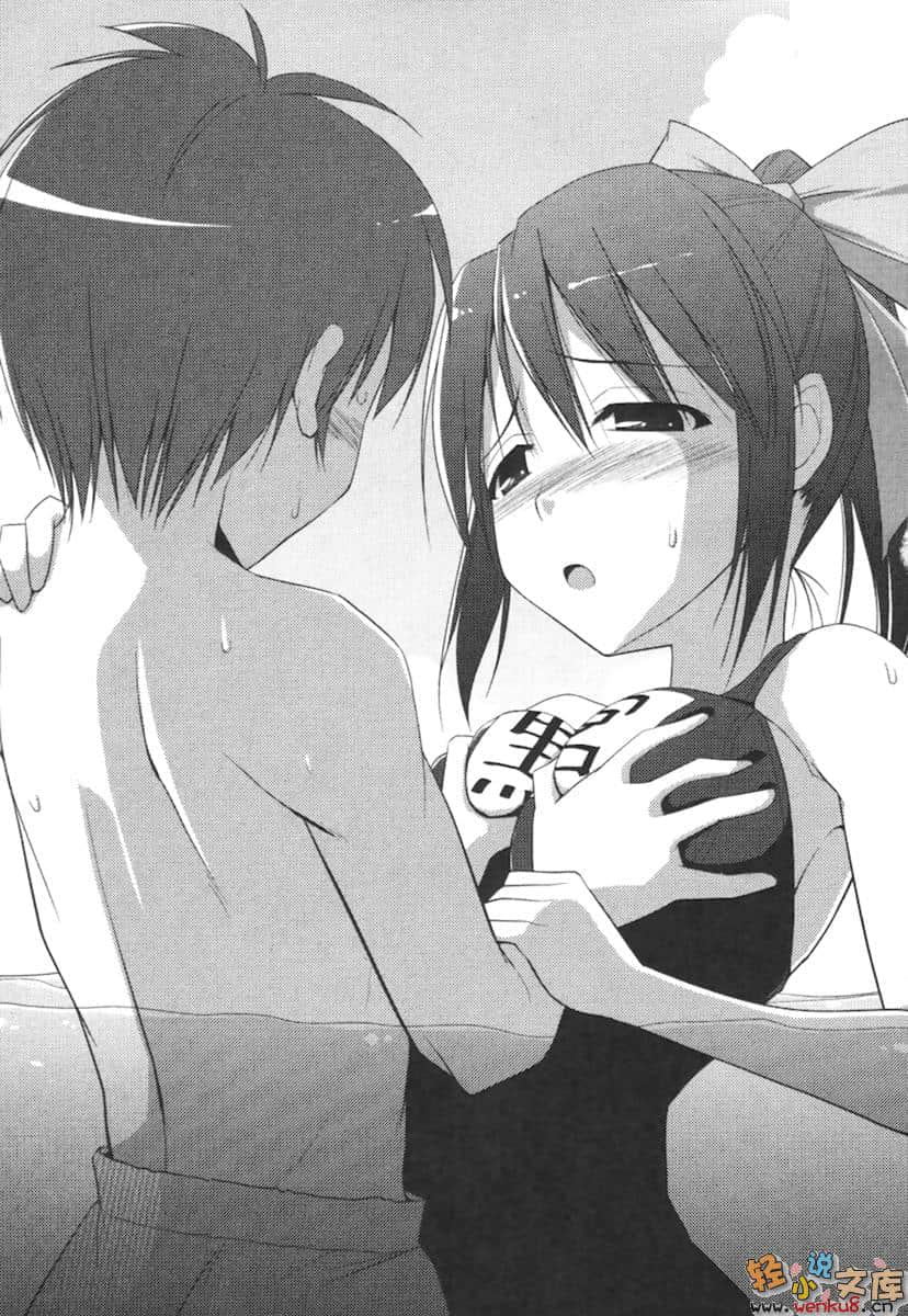 水乳交揉！小說插圖（31）