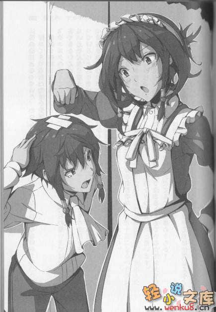 《霸剑皇姬阿尔缇娜》1 插图（13）