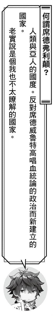 枪之勇者重生录小说插图（32）