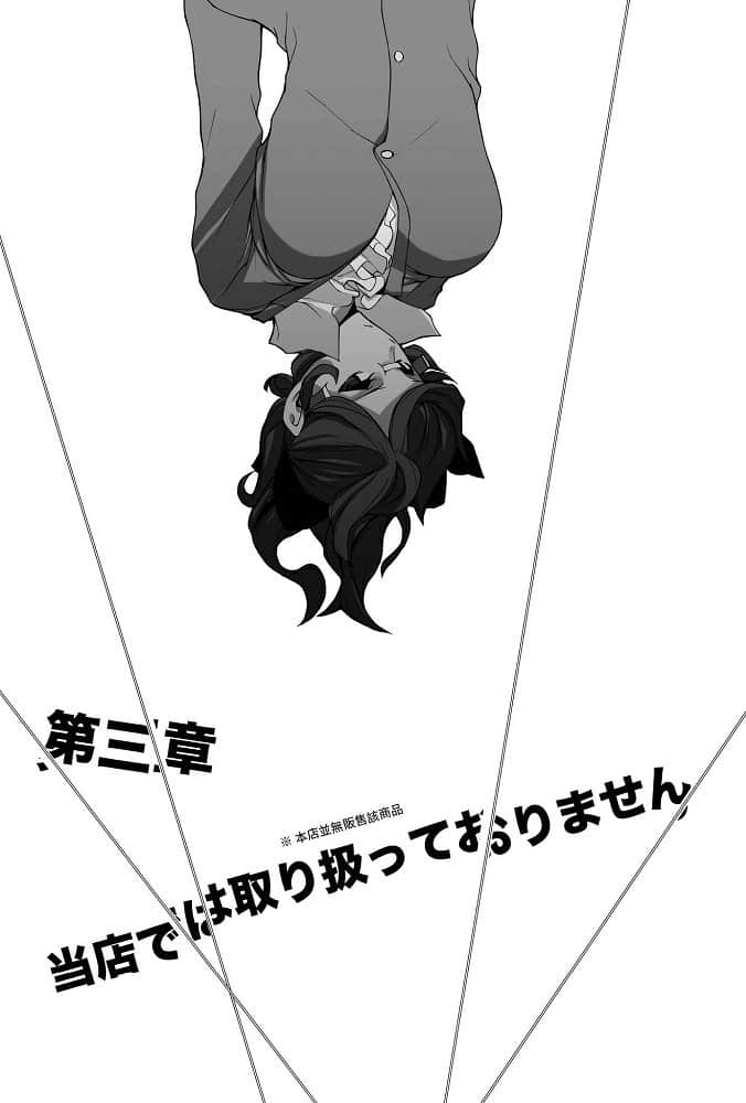 無頭騎士異聞錄DuRaRaRa!!小說插圖（280）